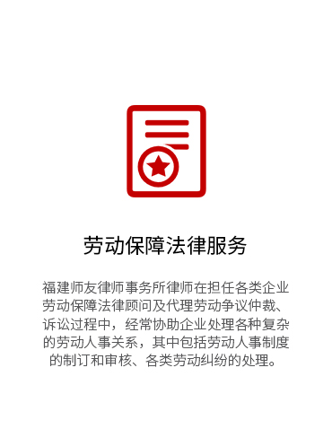 劳动保障